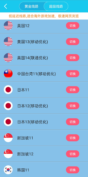 x1800cc旋风加速度器android下载效果预览图