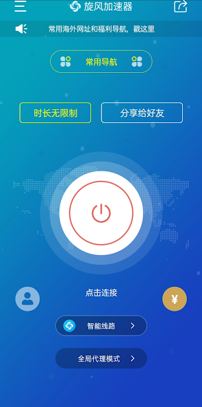 x1800cc旋风加速度器android下载效果预览图